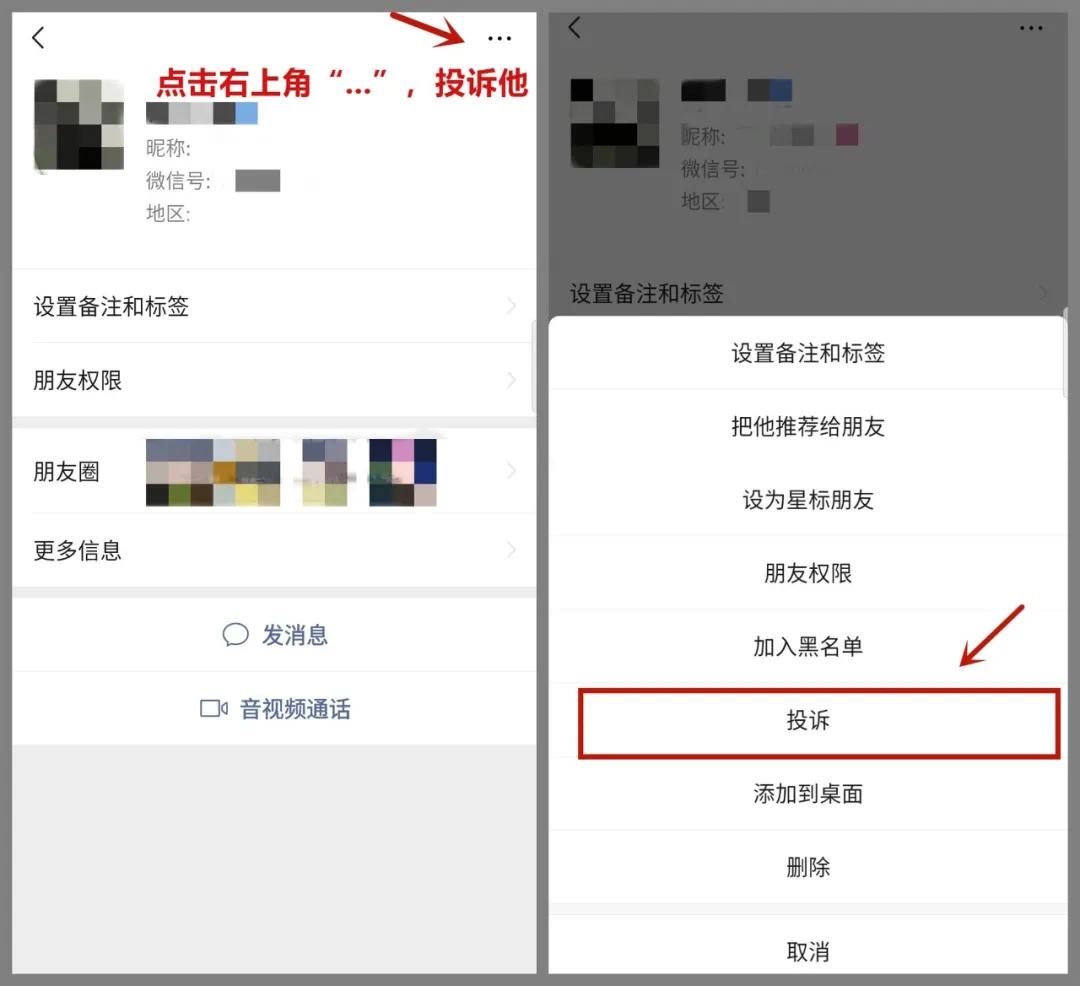 网警提醒警惕涉疫骗局又有新套路,网上买了个口罩被骗