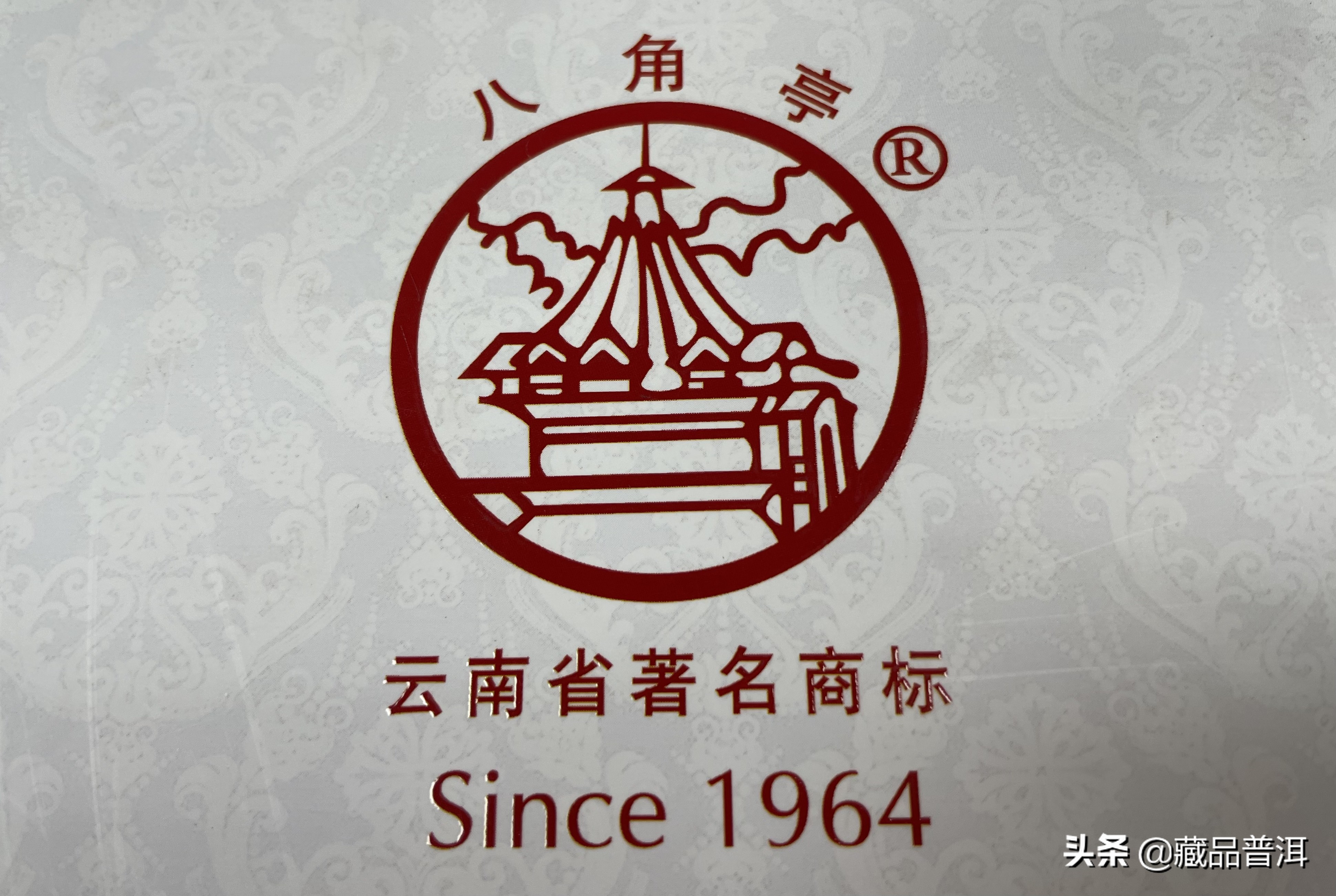 06年中茶五大经典班章古茶,八角亭顶级老熟茶