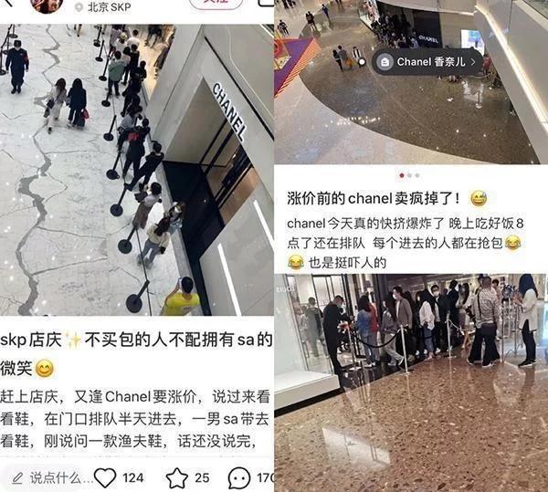 奢侈品实体店涨价,奢侈品涨价被抢购