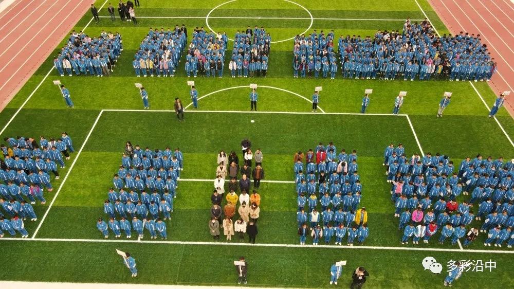 武山县城关初级中学春季研学活动,武山县沿安初级中学