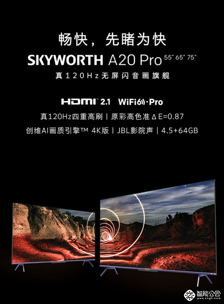 创维电视1580元,创维彩电选购攻略