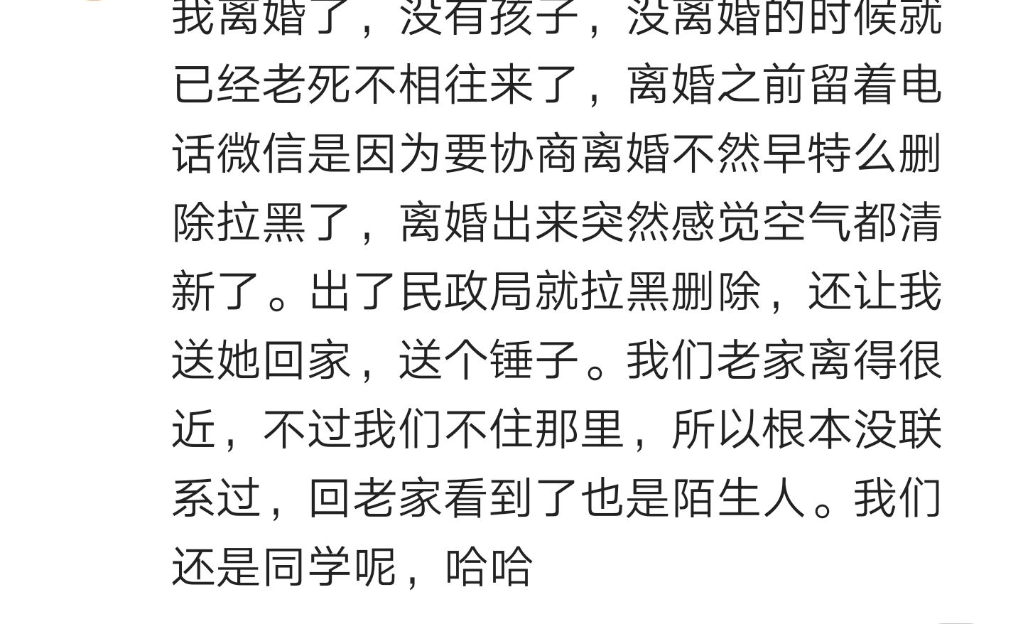 离婚后还会有正缘吗,离婚后还有复婚的可能性吗