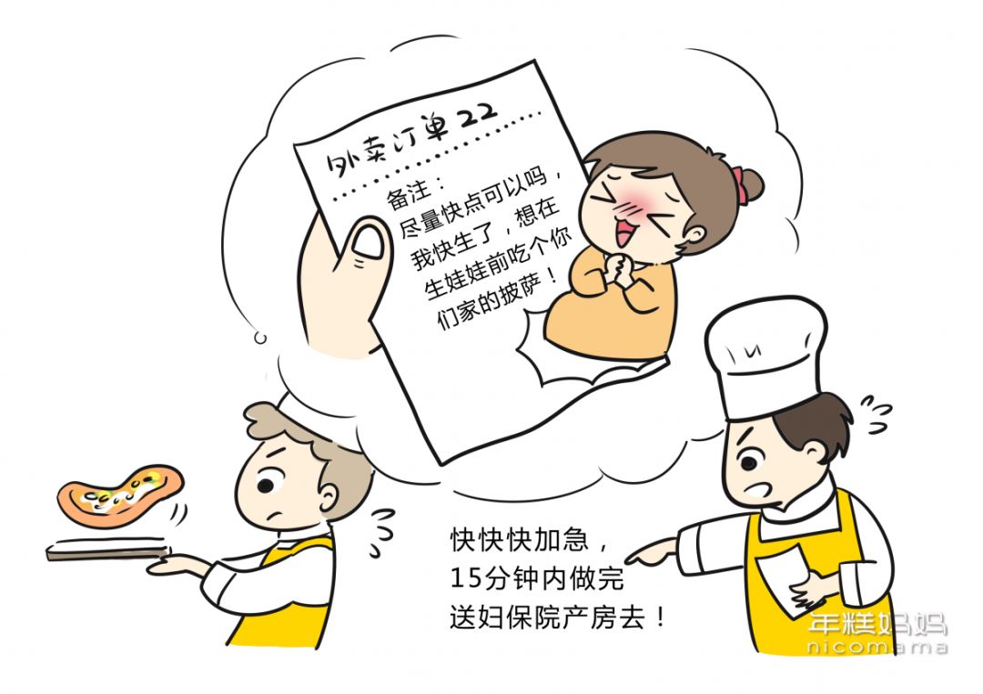 不吃饱怎么生娃？产前吃汉堡披萨大盘鸡，这些妈妈太硬核了