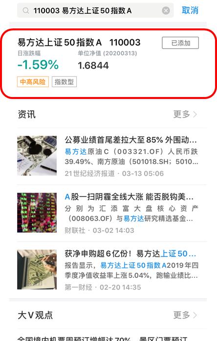 小白基金理财视频教程,小白支付宝基金入门教学