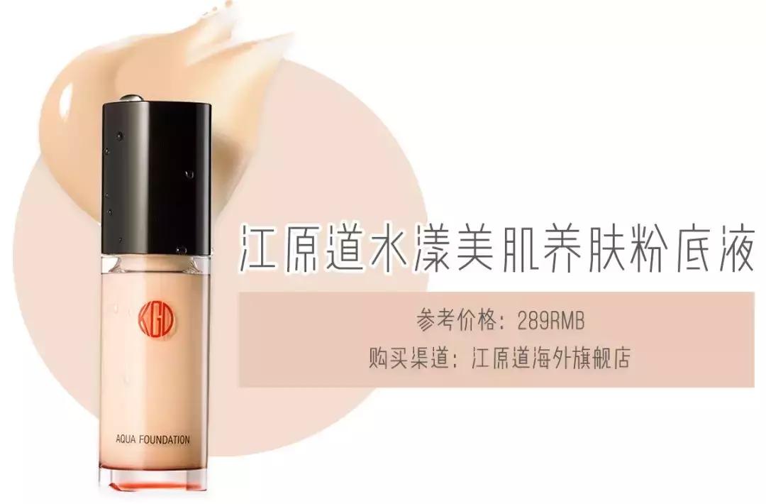 底妆粉底的正确用法,底妆大全