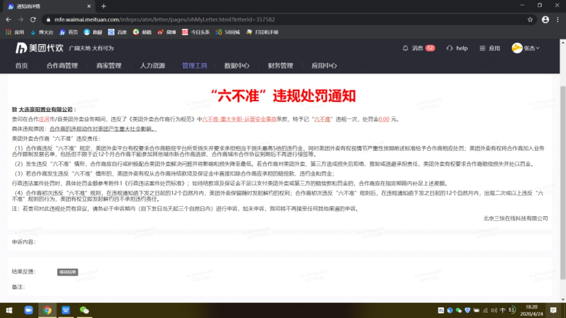 美团代理商为什么被清退,美团清退代理商合法吗