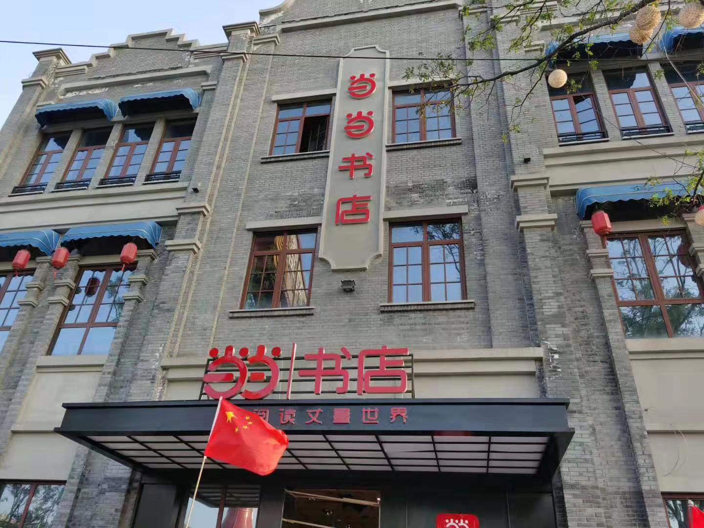 当当网儿童书店购书,当当网网上书店客服