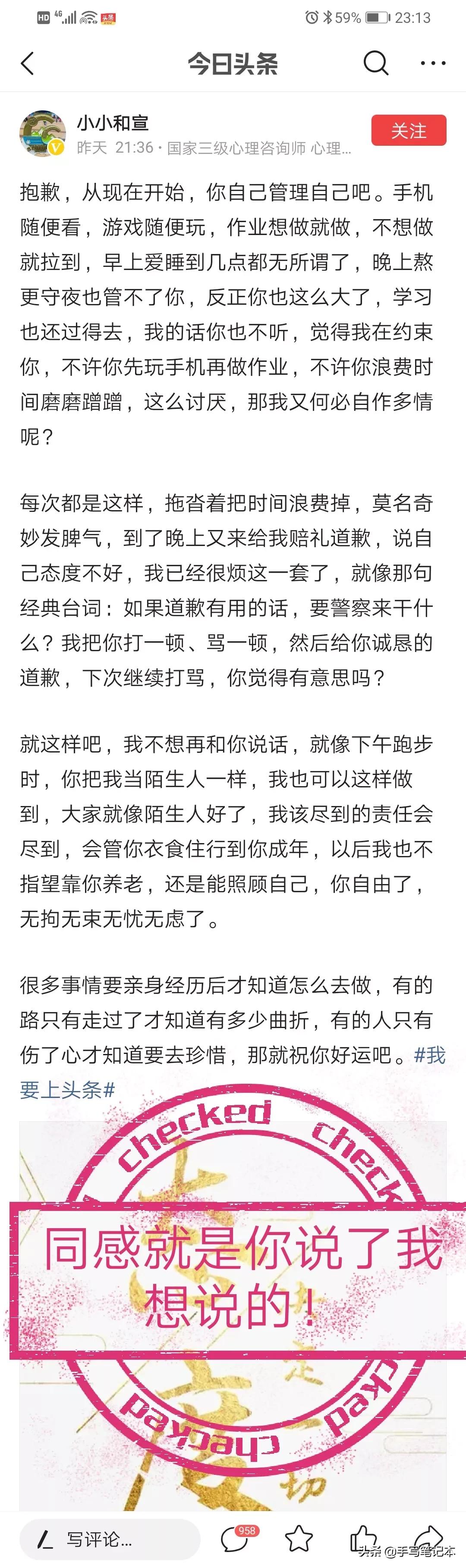 衡二采访,衡二的样子