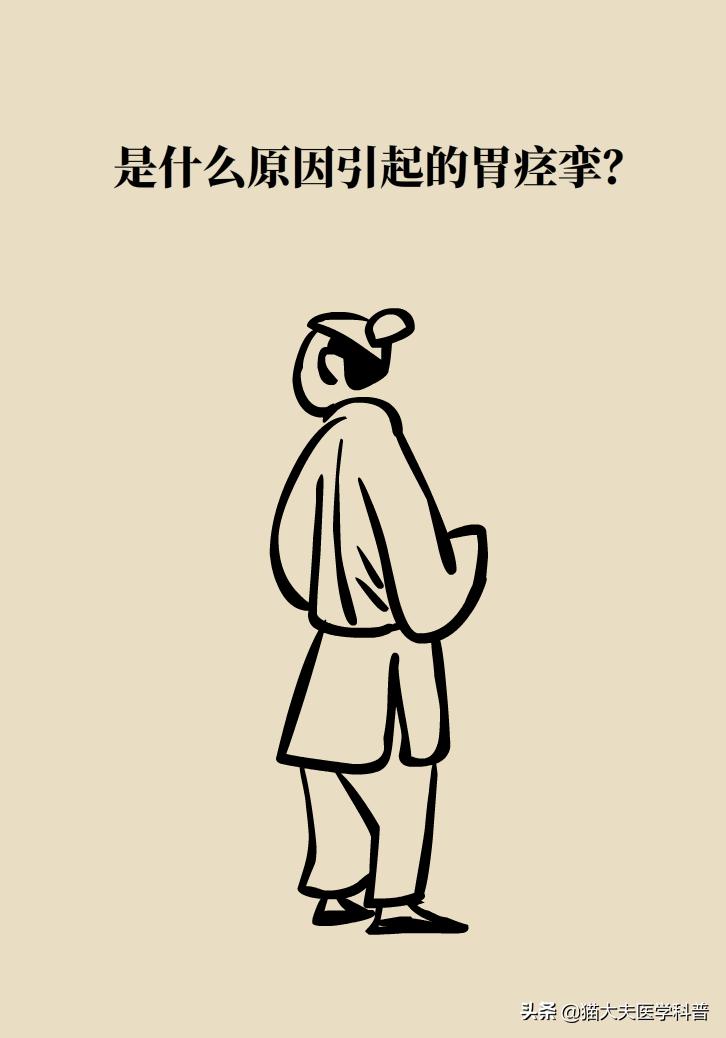 胃痉挛怎么能彻底治愈,胃痉挛怎么办快速缓解