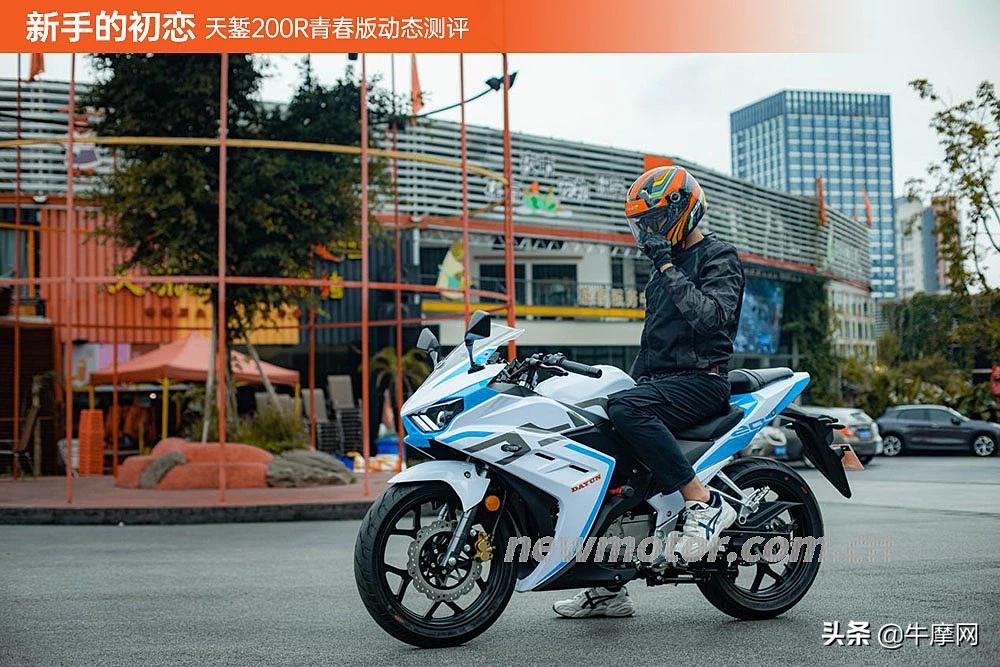 大运天錾200r青春版plus声浪,天錾200r青春版值得入手吗