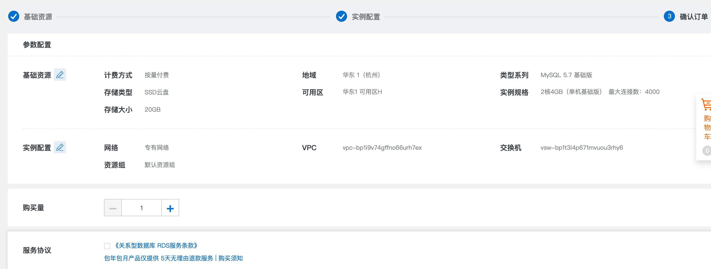阿里云怎么搭建电商仓库,驻云科技阿里云