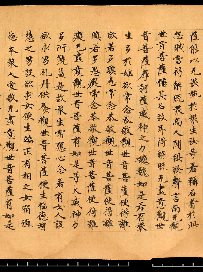 佛教经文观世音菩萨普门品,观世音菩萨普门品佛经手抄本