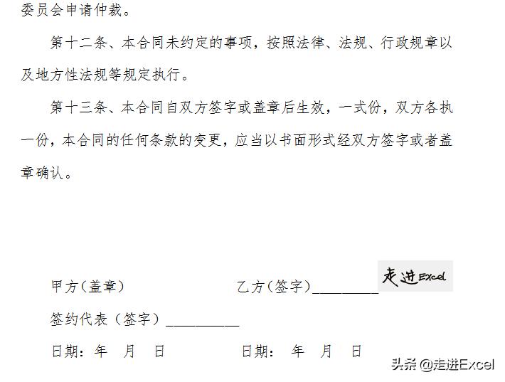 手机上的word文档怎么手写签名,如何用word制作手写签名