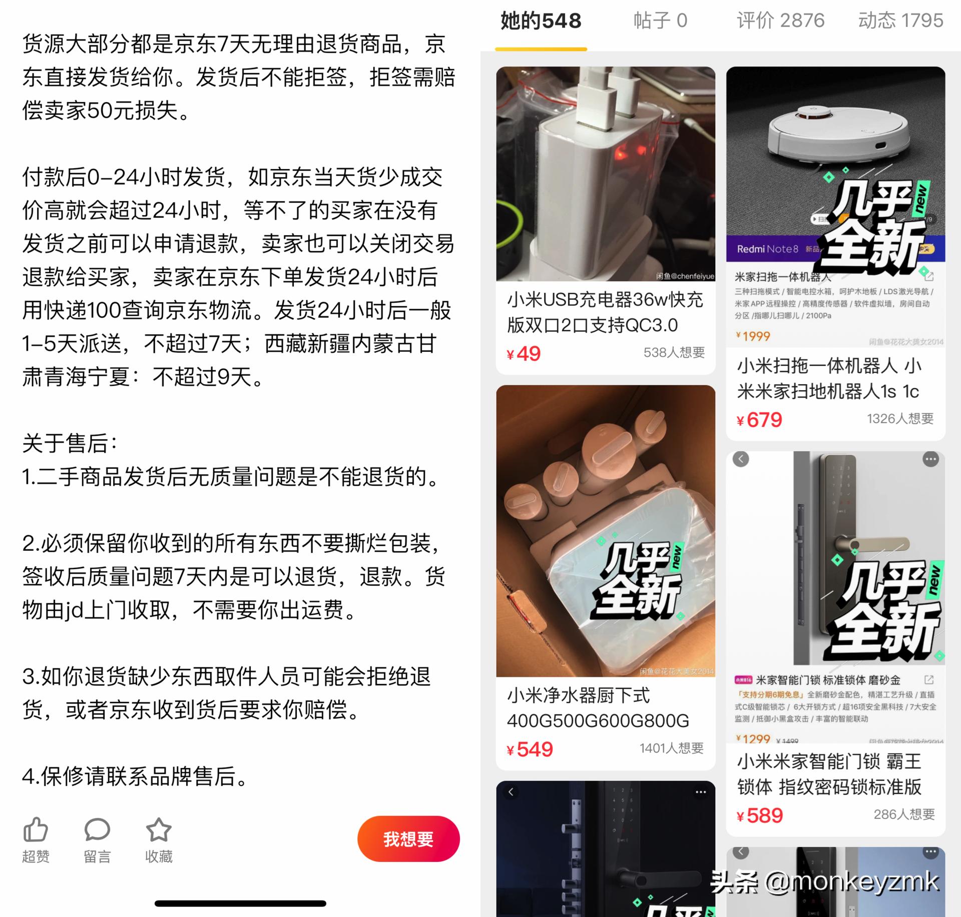 闲鱼避坑经验分享,闲鱼赚钱的技巧及注意事项纯干货