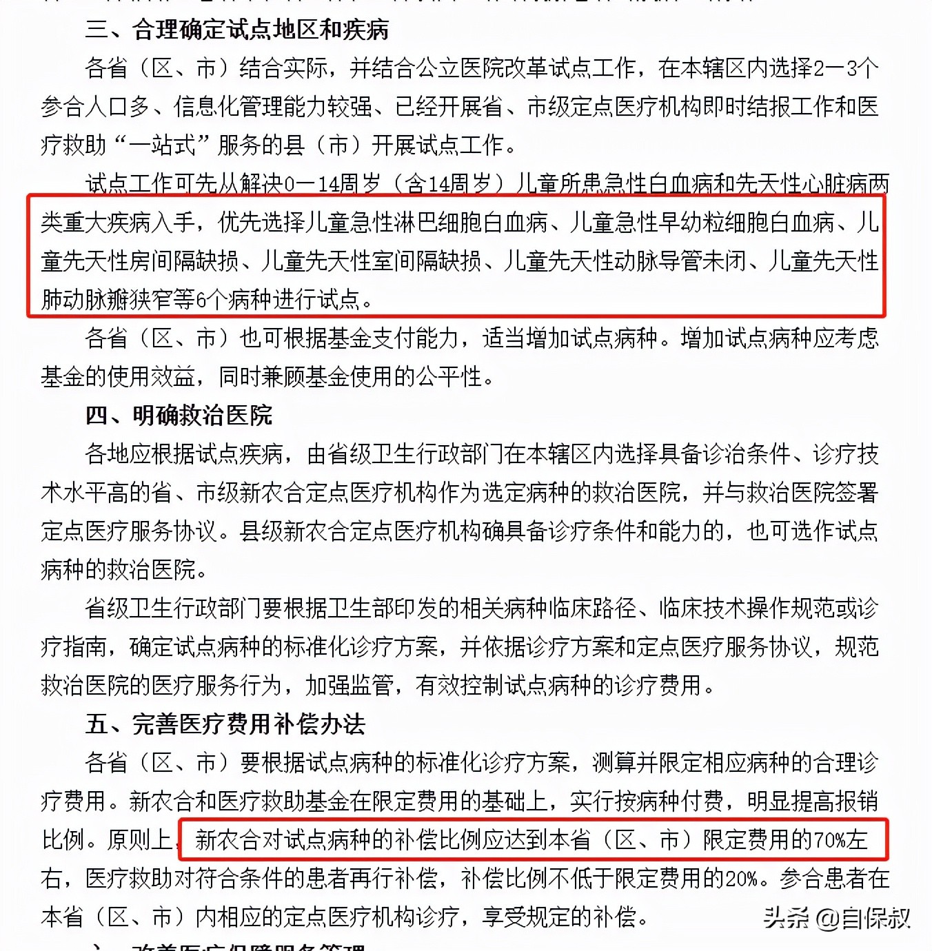1岁男婴患先天性心脏病转运,婴儿查出来先天性心脏病能活多久