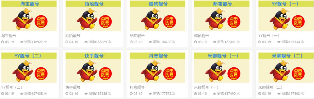 微信靓号8888,襄阳靓号手机号9999