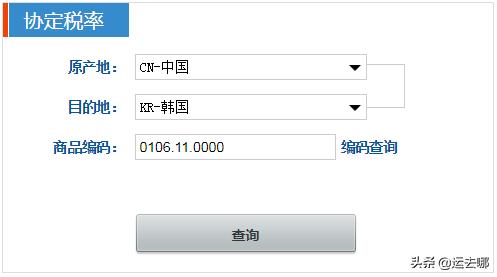 查询出口关税教程,免费查询各国海关数据