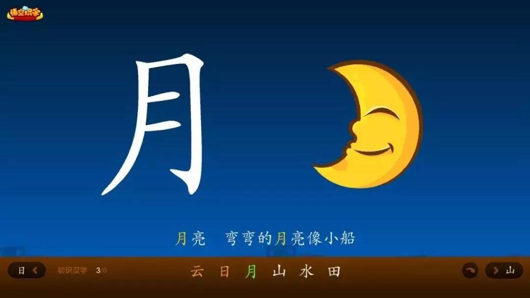 悟空拼音和洪恩拼音测评,悟空识字app体验