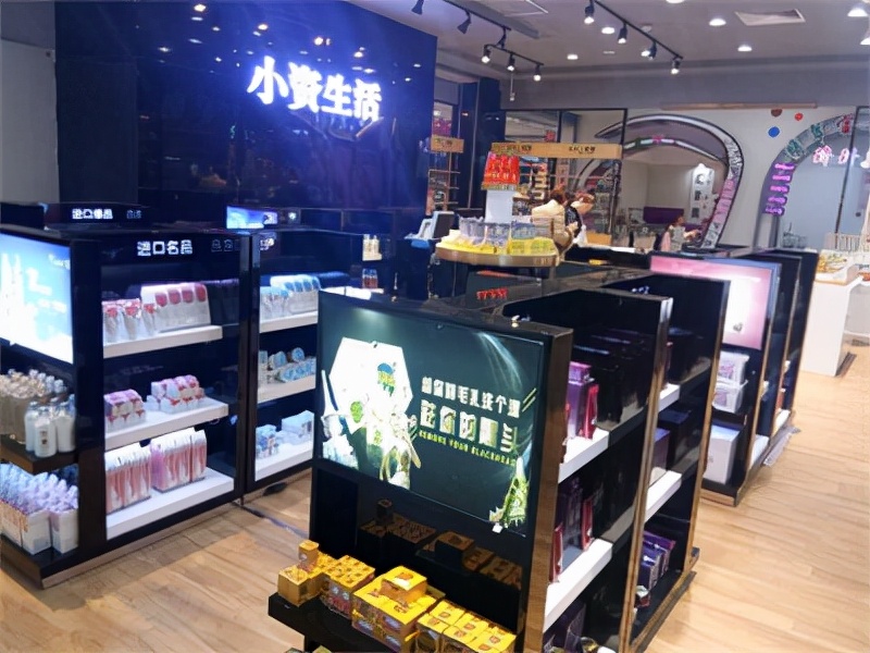 小资生活化妆品店加盟口碑怎么样,小资生活化妆品加盟要多少钱
