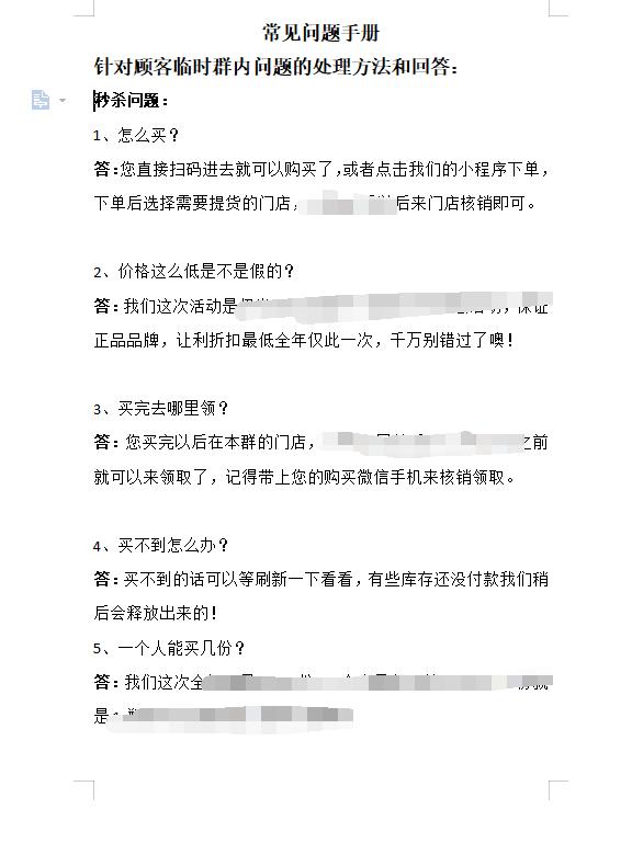 起盘全案策划,起盘千单社群的五个步骤