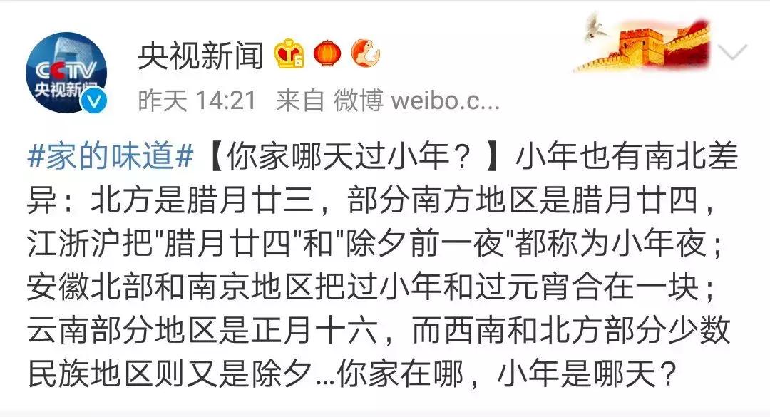 什么时候是南方小年,南方和北方过小年都是在哪一天