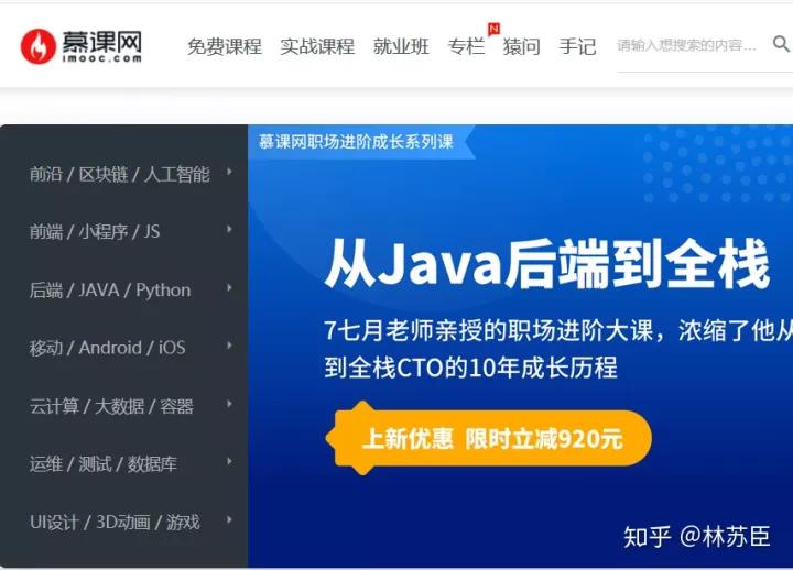 适合成年男性自学的网站,有哪些自学网站是真正免费的