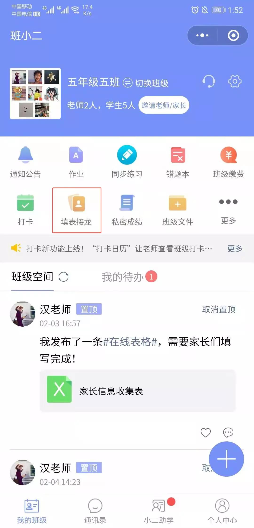 收班费有哪些项目,收班费明细表模板简单