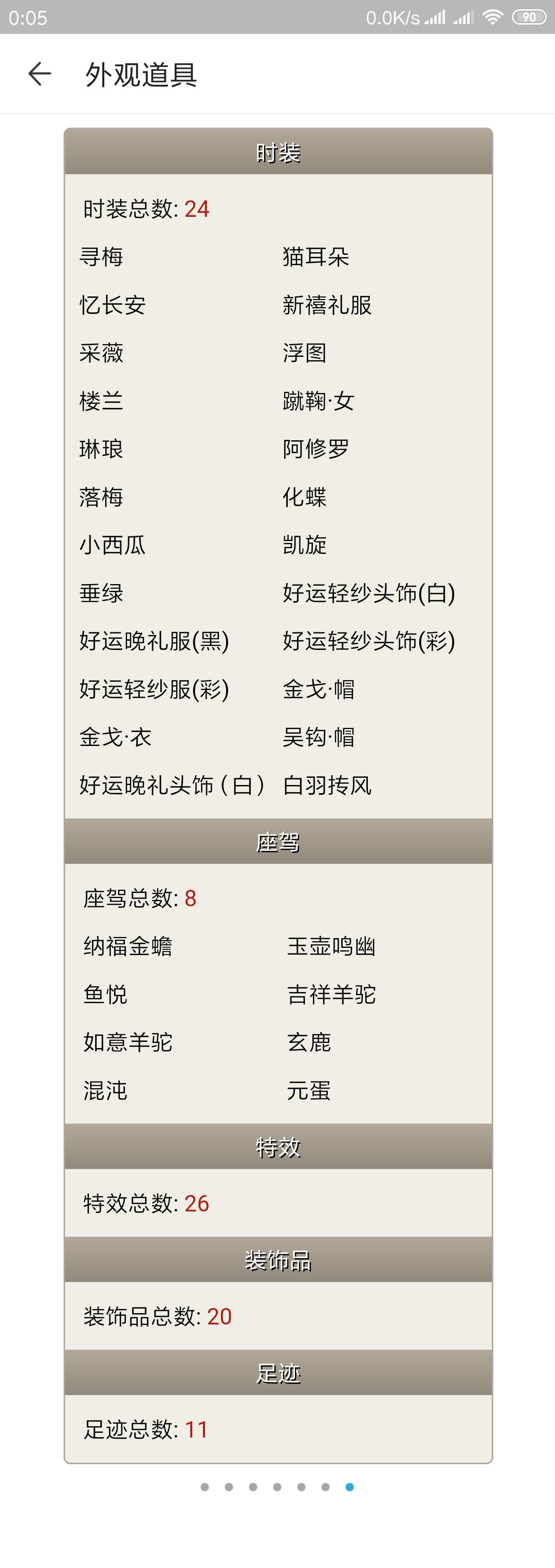 大话西游2土豪玩家,大话西游2最强平民流派