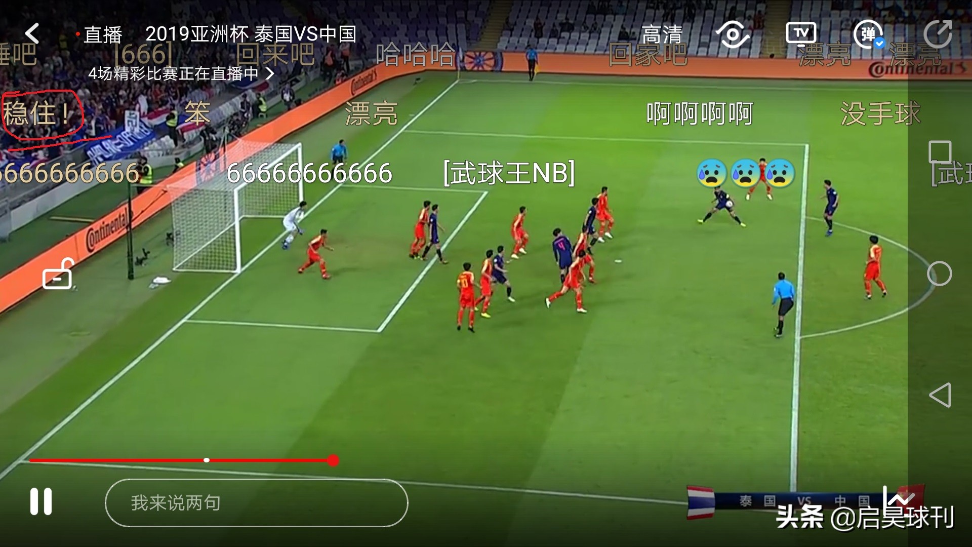 国足球迷为什么那么多,国足球迷为什么多