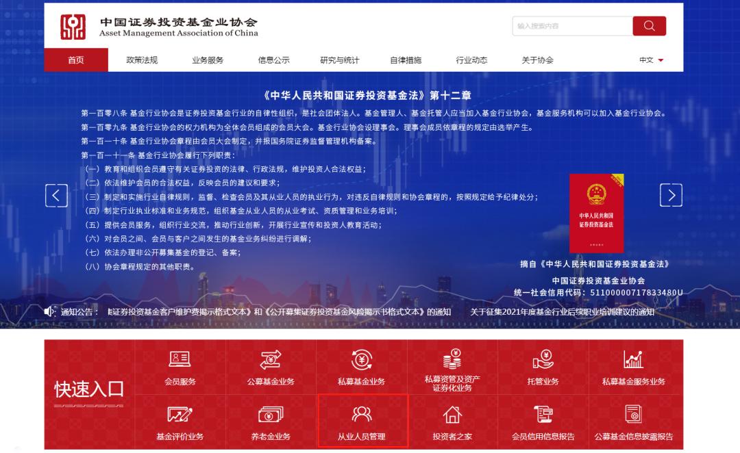 基金报名2023官网入口,基金报名时间2021下半年