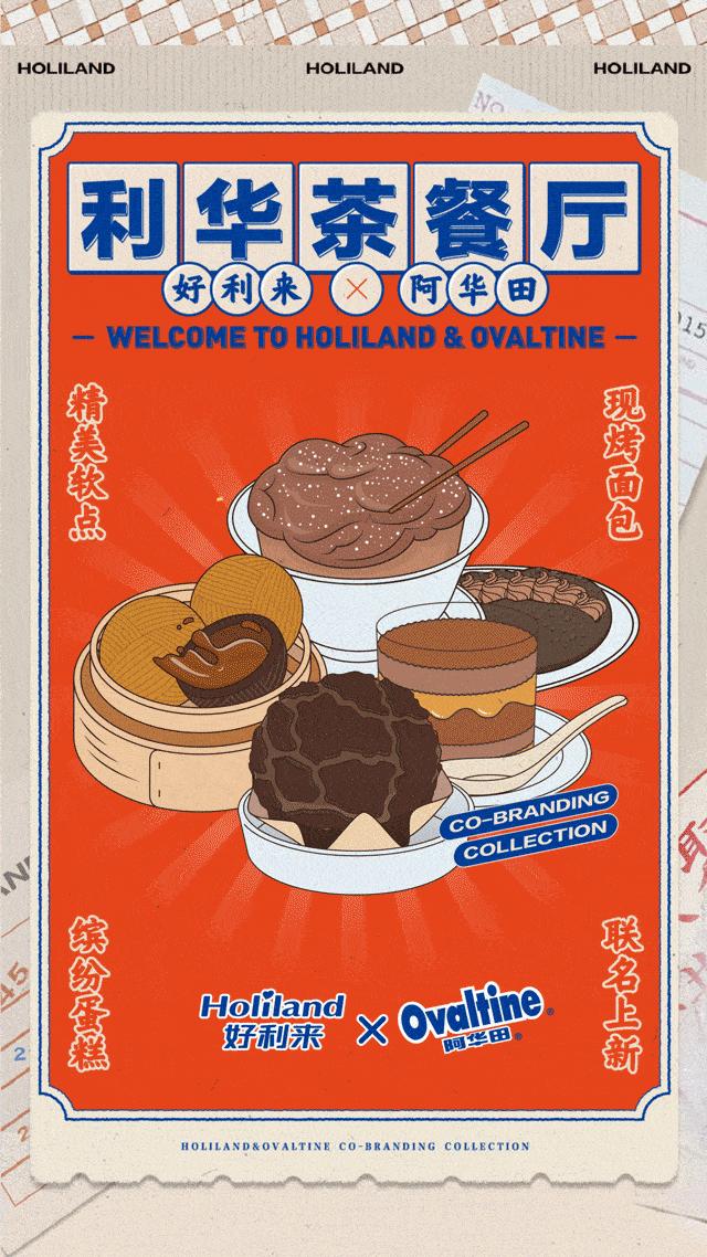 好利来算不算小蛋糕,好利来蛋糕地位