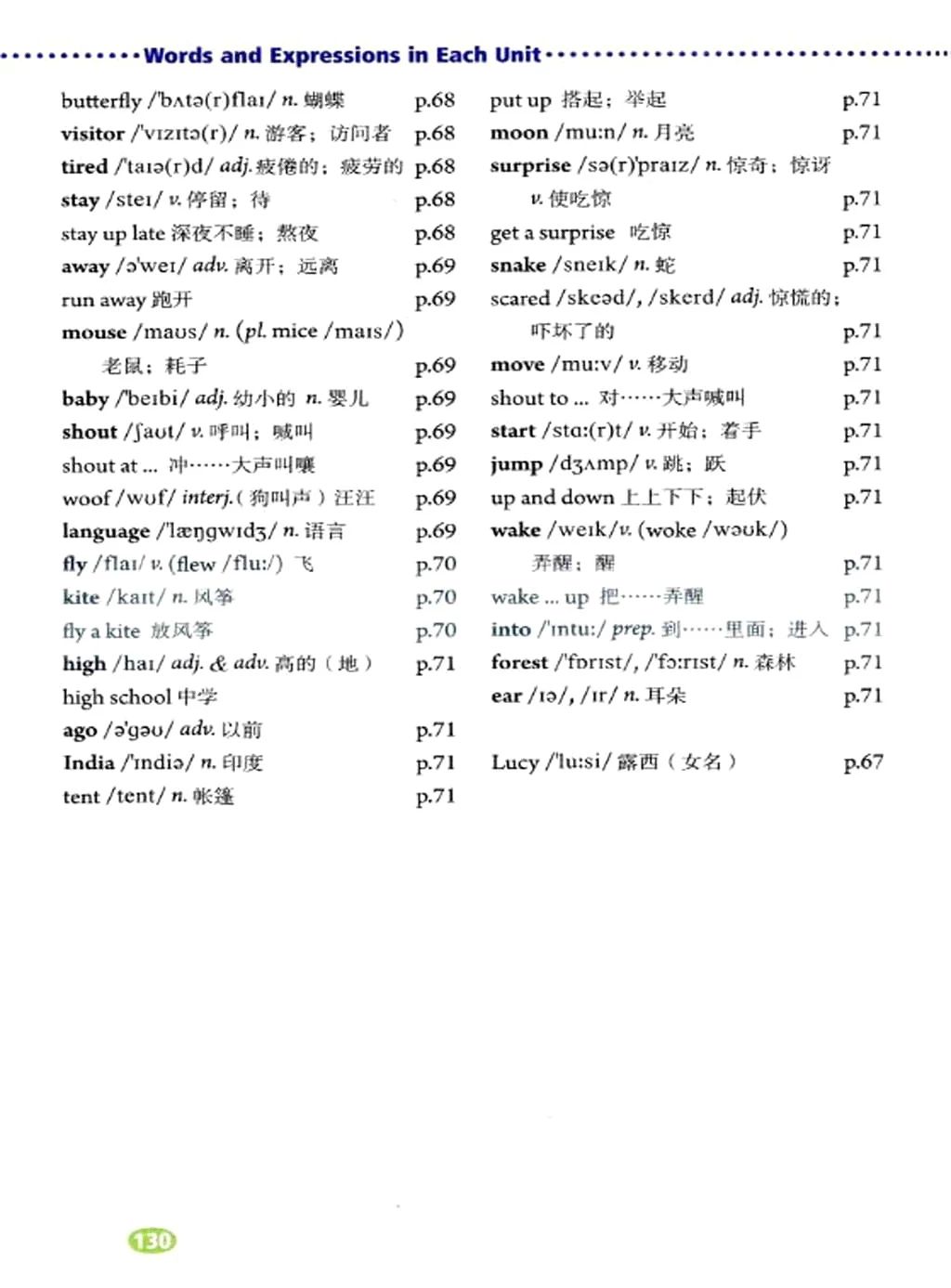 人教版初中七年级英语上电子课本,人教版七年级英语下册课本电子版