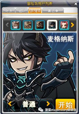 冒险岛最近消息,冒险岛常见黑话解释