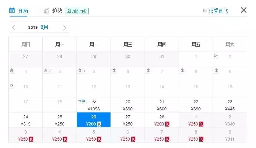 天津飞机票如何买便宜,飞机票白菜价格