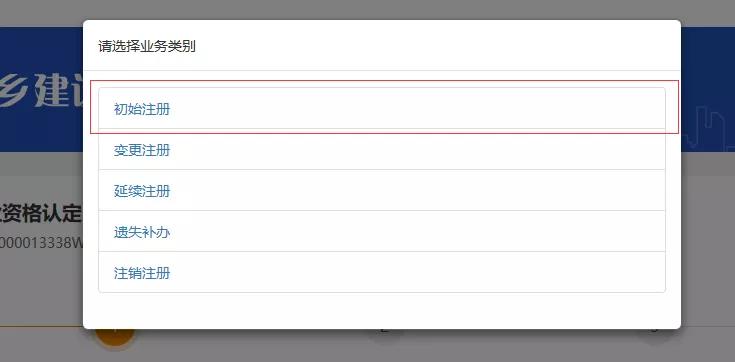 监理工程师初始注册公示后的流程,监理工程师初始注册流程视频