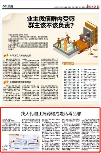 代购药被诉“贩毒”案后续,代购药涉毒判决结果