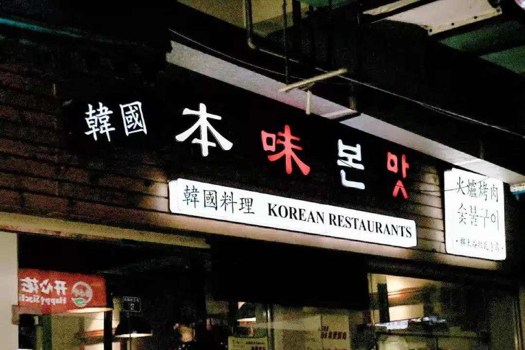 aj烤肉店中国 (aj主题烤肉哈尔滨)