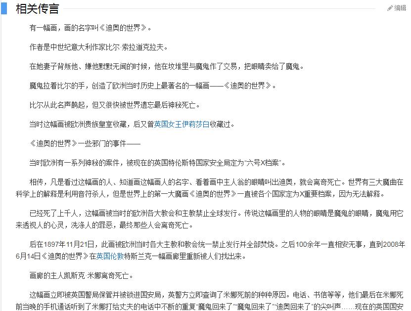 调琴师印度电影解析,印度电影调音师电影解说