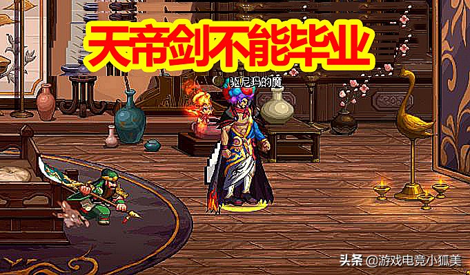 dnf红眼神器装扮上衣选什么属性,dnf红眼太极天帝剑强化还是增幅