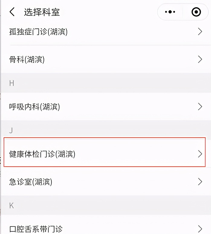 孩子不会有问题吧,要不要去看下?浙大儿院新开的这项服务能帮您