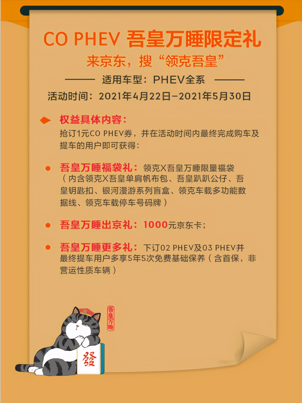 吾皇来也,开启送福利的正确姿势