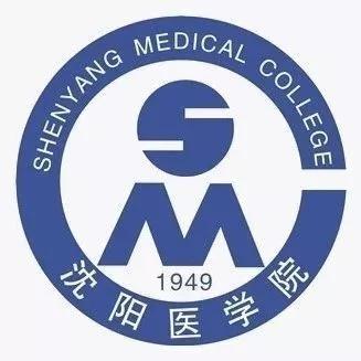 辽宁沈阳的医学大学,了解一下沈阳医学院