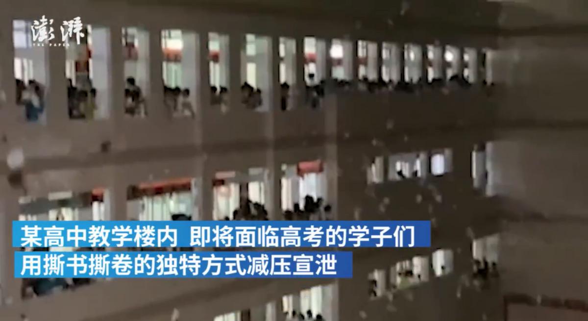 高考撕书和喊楼,高考喊楼扔书超震撼现场