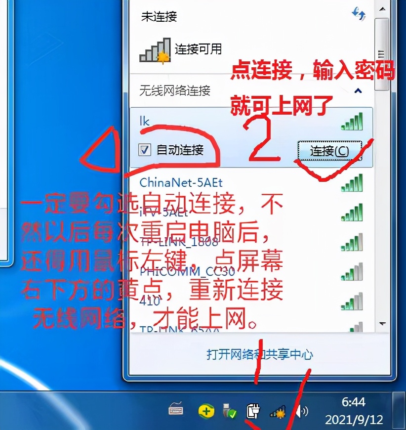 如何让电脑自动启动无线网卡,电脑如何设置wifi自动联网