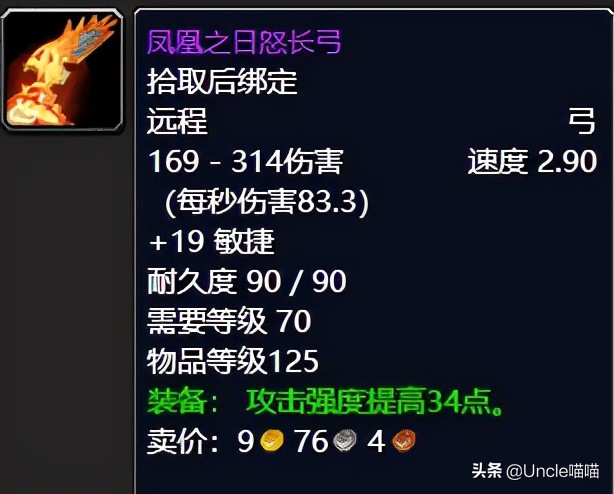 魔兽世界tbc猎人卡拉赞入门装备,魔兽世界tbc卡拉赞法师奥法天赋