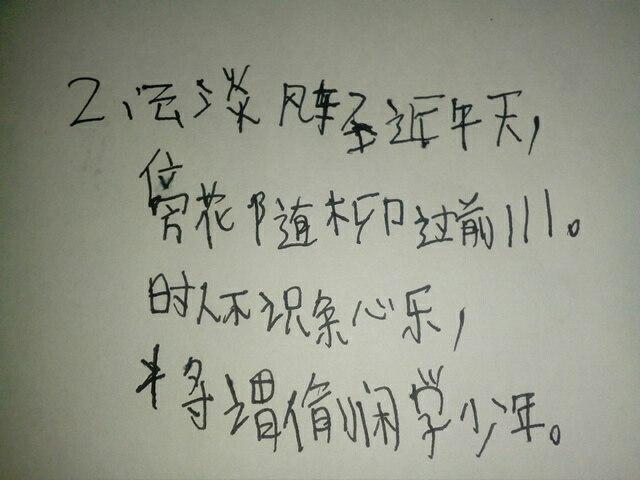 “老师，你让我上课，只是为了多收钱？”