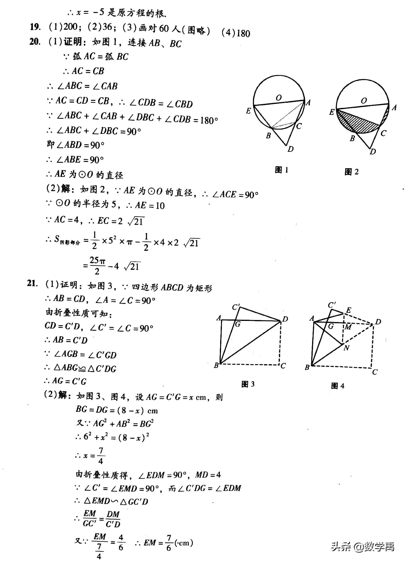 2011年深圳中考数学试卷,2011年上海中考数学试卷