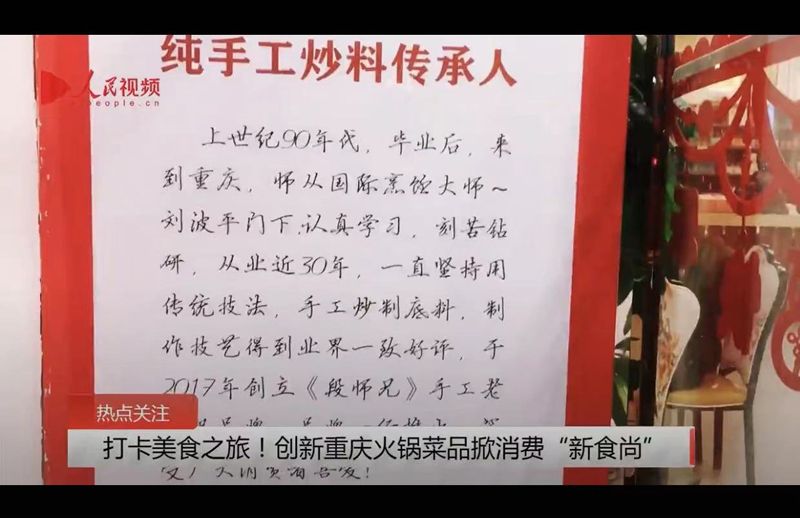 打卡重庆火锅文化,打卡硬啃筒子骨重庆特色火锅店