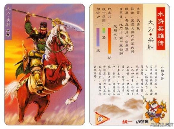 80后农村小时候收集的水浒卡,80年代的回忆水浒卡