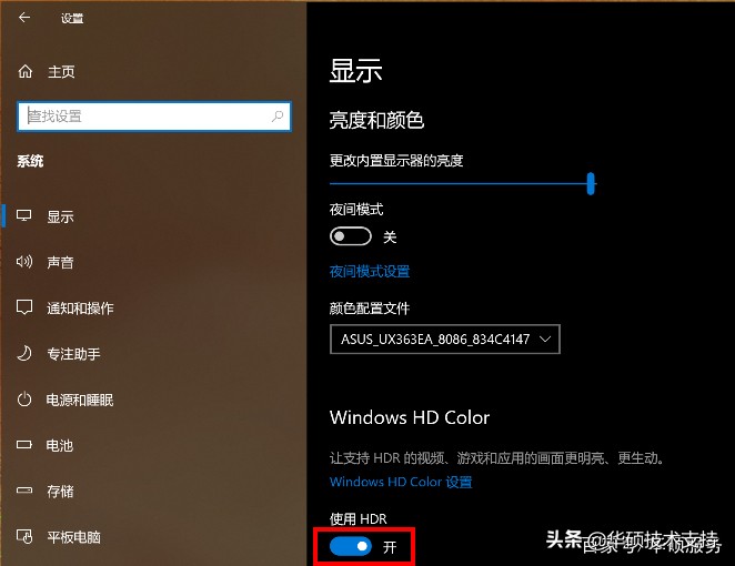笔记本电脑有必要开启hdr吗,笔记本电脑如何开启hdr功能